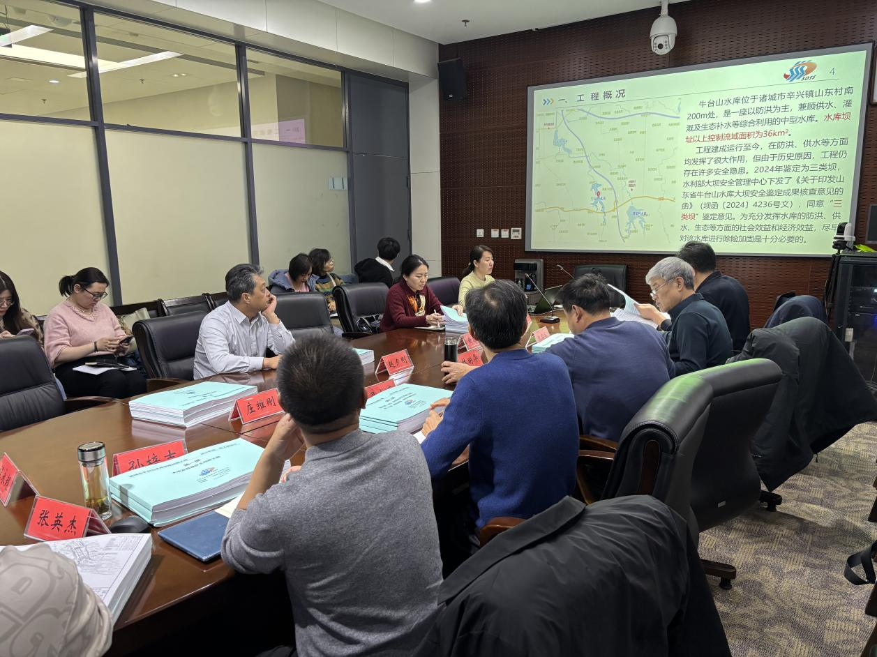 聚焦“一線”|工程設計二院：牛臺山水庫除險加固工程施工圖設計通過技術審查