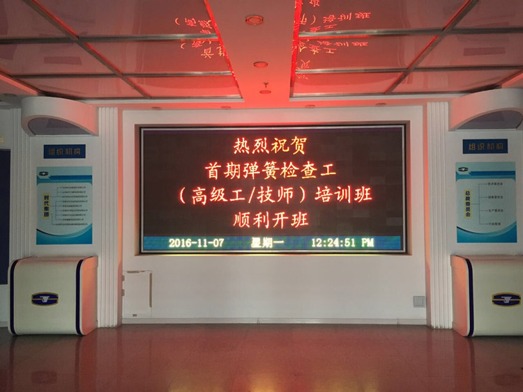 熱烈祝賀首期彈簧檢查工（高級(jí)工、技師）培訓(xùn)班，順利開班